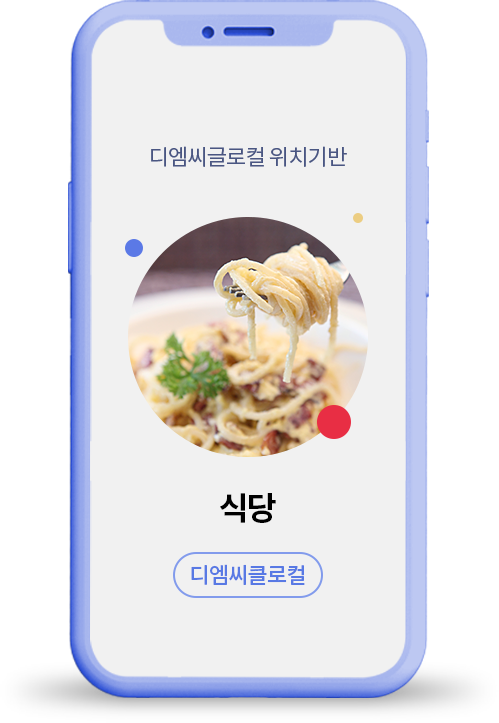 식당